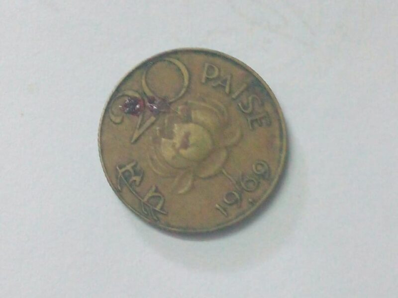 Old 20 Paise Coins.