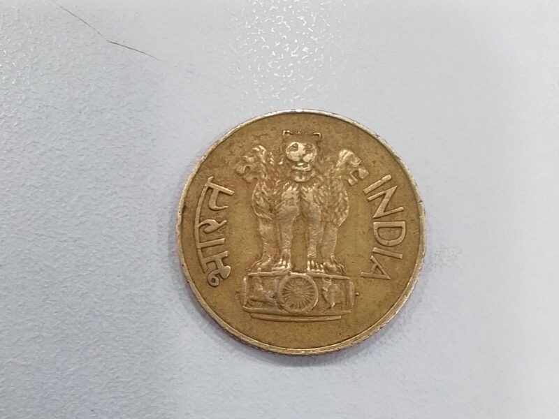 20 paisa kamal coin