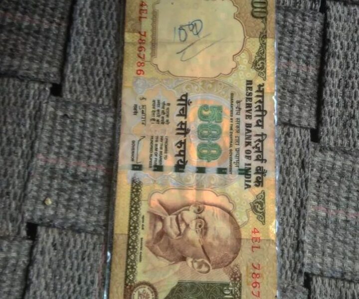 500 old note 2009 number hai 786786