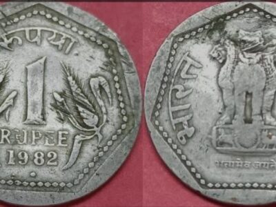 1 rupee coin year 1982