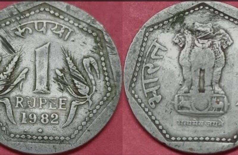 1 rupee coin year 1982