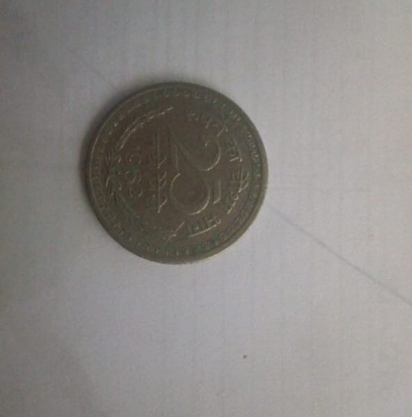 25 Paise coins