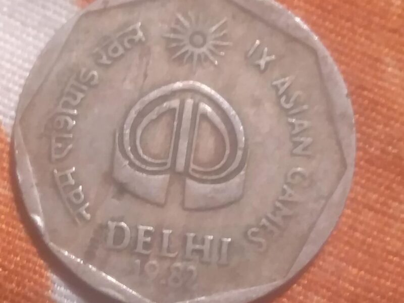 2 Rupees 57 years old coin (1982) 1 pis