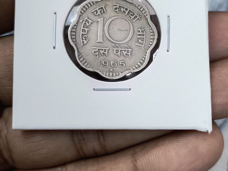1965 10 paise