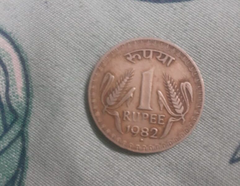 ₹1