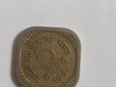 Old 5 Paisa Coins (1960's-1970's)