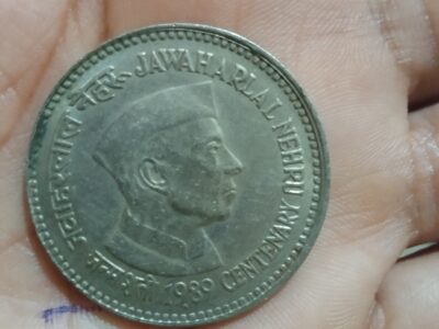 One coin Jawaharlal Nehru 1989
