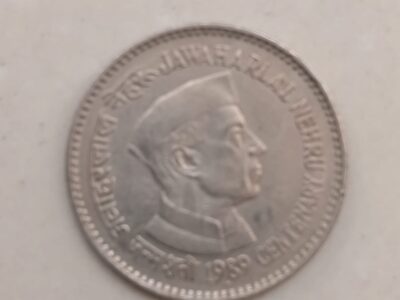 Javaharlal Naheruji 5 Rupees old coin 1989