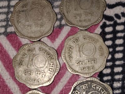 10 paise ka sikka