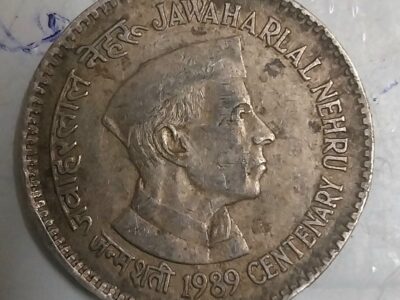 1rs jawahar lal nehru coin 1989