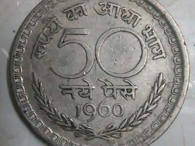 50 Paise 1960