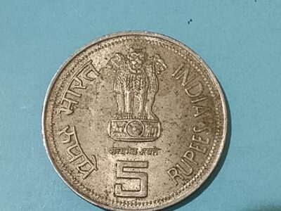 Indira Gandhi wala Sikka ₹5 ka