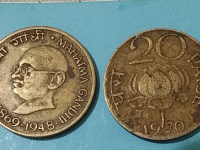 Mahatma Gandhi and Kamal wala Sikka 20 paisa