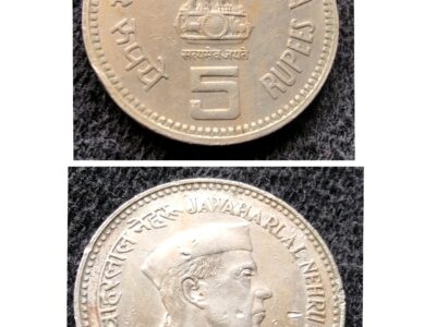 Old indian 5rs Jawaharlal Nehru 1989 Coin