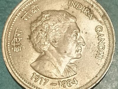 इंदिरा गांधी वाला सिक्का सन् 1917-1984 का