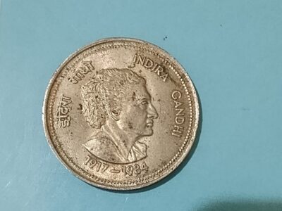 Indira Gandhi wala Sikka ₹5 ka